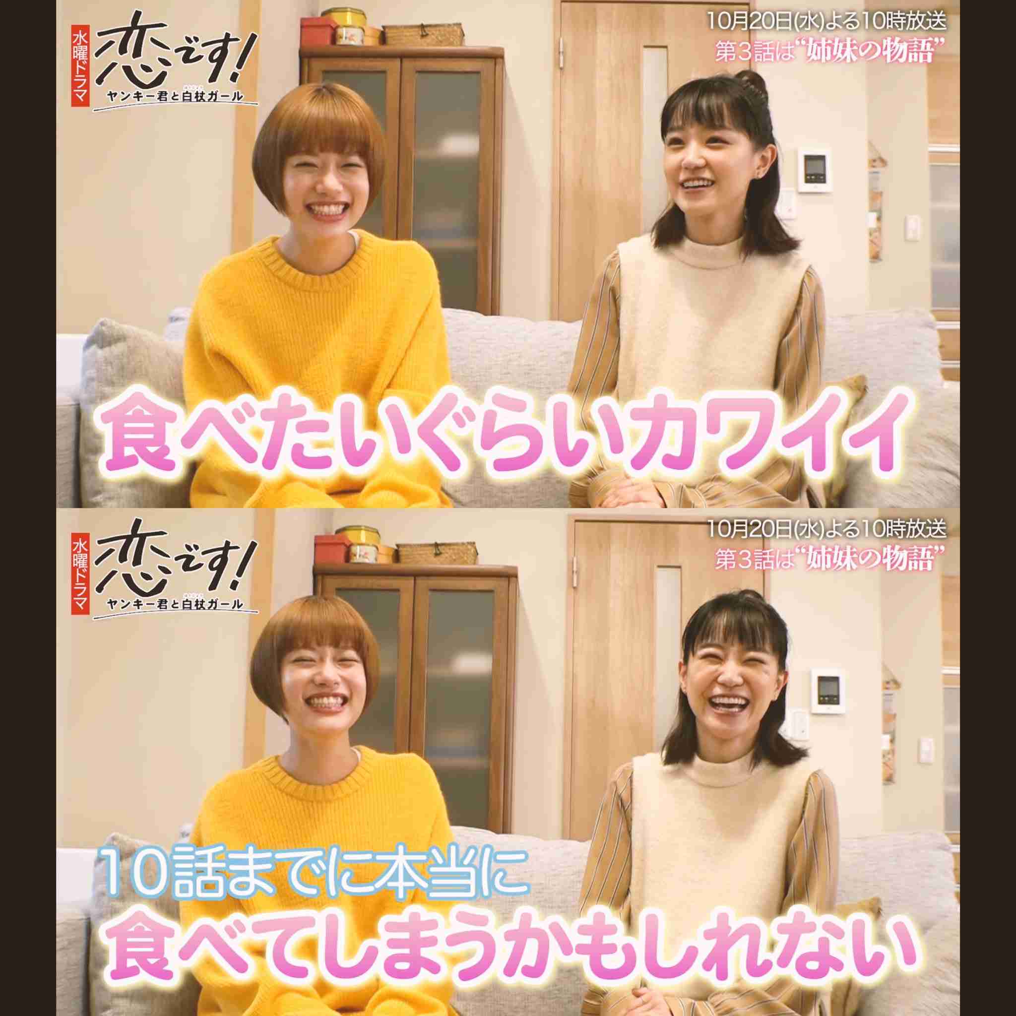 【実況・感想】恋です!〜ヤンキー君と白杖ガール〜 #03