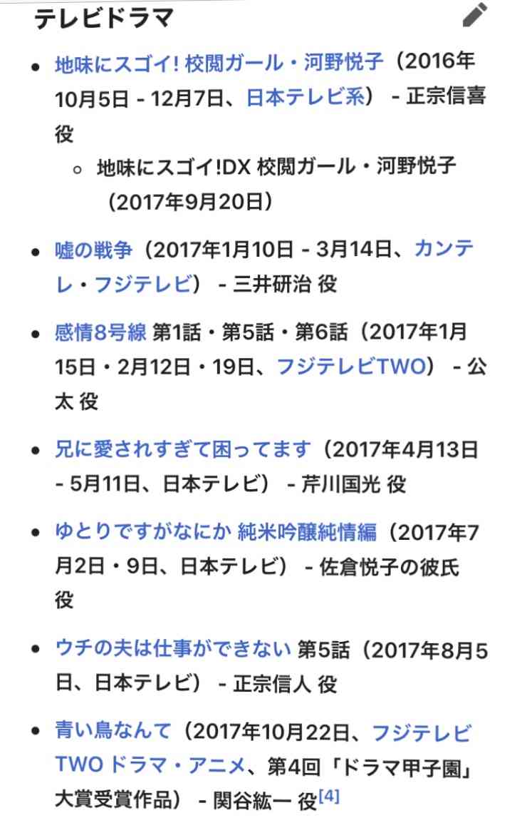【実況・感想】恋です!〜ヤンキー君と白杖ガール〜 #03
