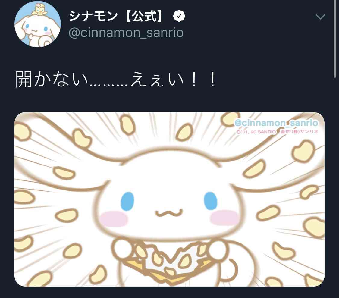 サンリオキャラの雑学•豆知識part2