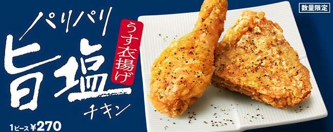 【KFC】ケンタッキーを語ろう