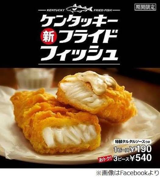 【KFC】ケンタッキーを語ろう