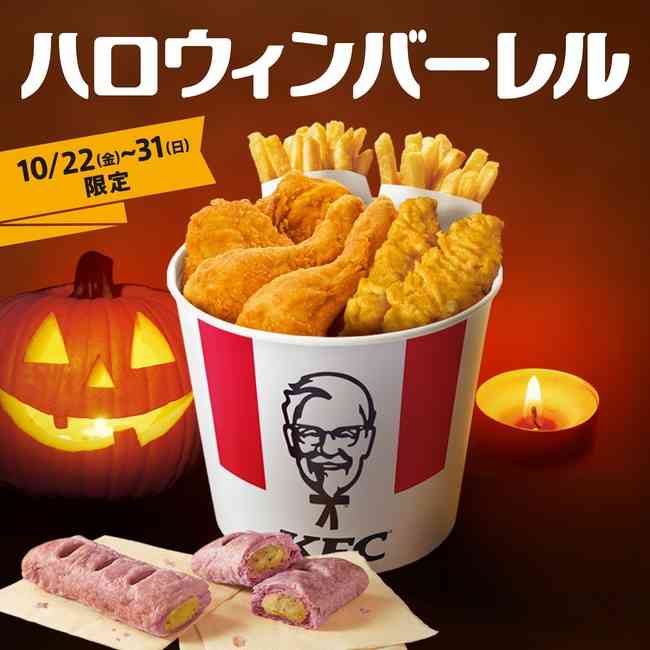 【KFC】ケンタッキーを語ろう