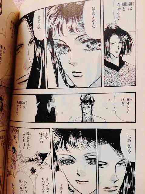 田村由美【BASARA】について語りたい!part3
