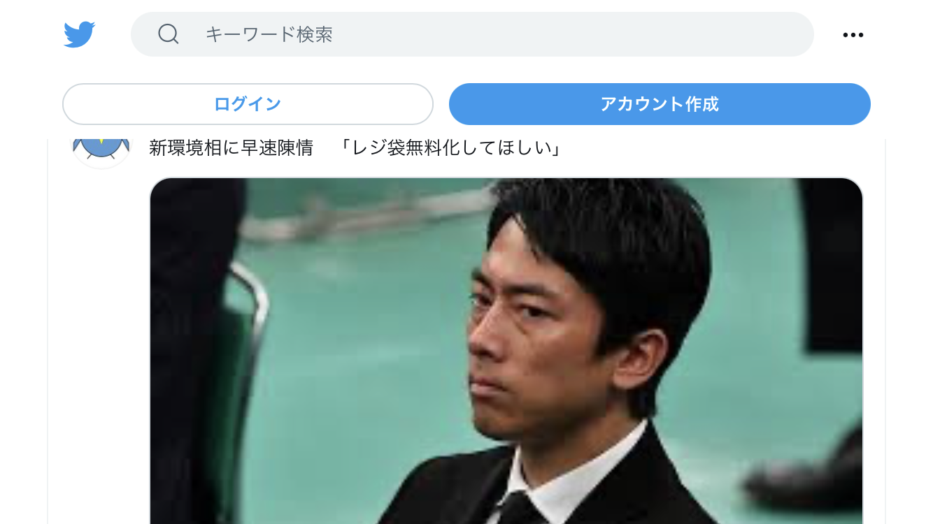 小泉進次郎氏、閣外へ　新環境相に「レジ袋」陳情投稿「無料にして」「廃止したら救世主」