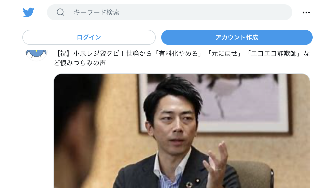 小泉進次郎氏、閣外へ　新環境相に「レジ袋」陳情投稿「無料にして」「廃止したら救世主」