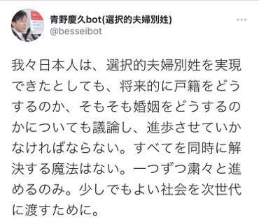 夫婦別姓、賛成ですか？反対ですか？