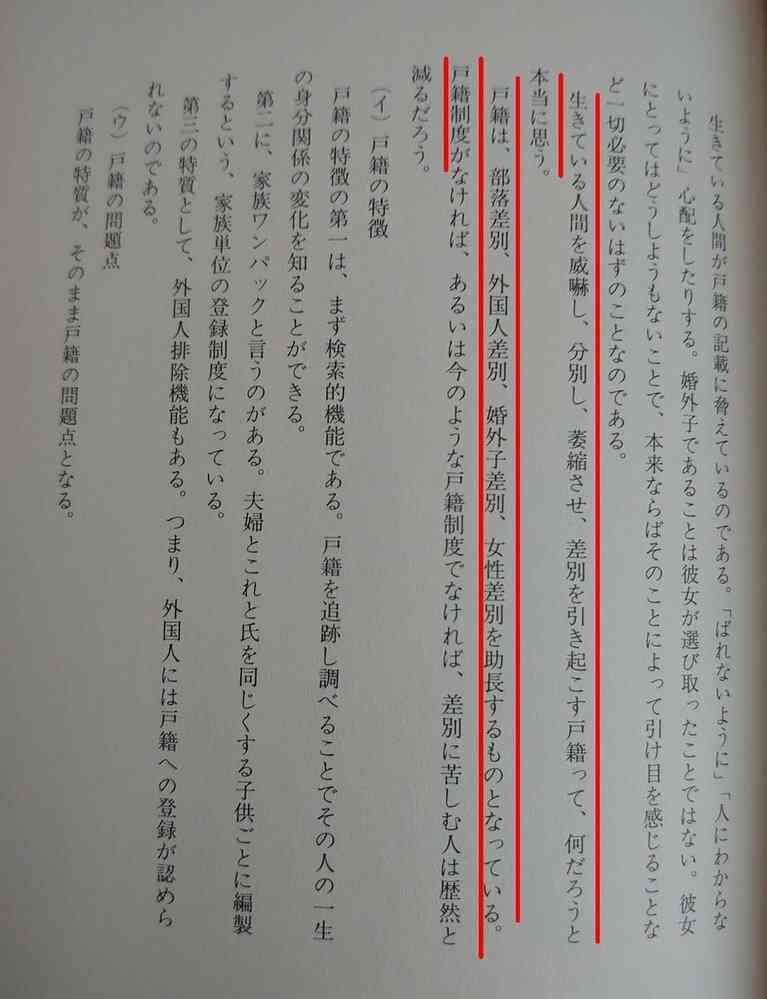 夫婦別姓、賛成ですか？反対ですか？