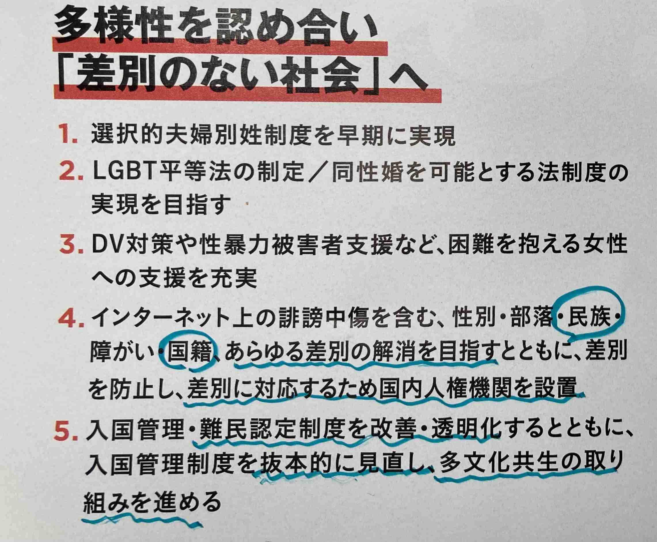 夫婦別姓、賛成ですか？反対ですか？