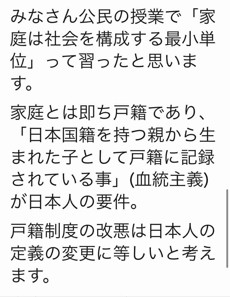 夫婦別姓、賛成ですか？反対ですか？