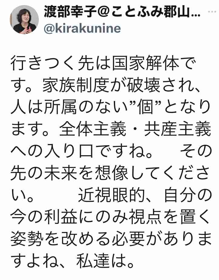 夫婦別姓、賛成ですか？反対ですか？