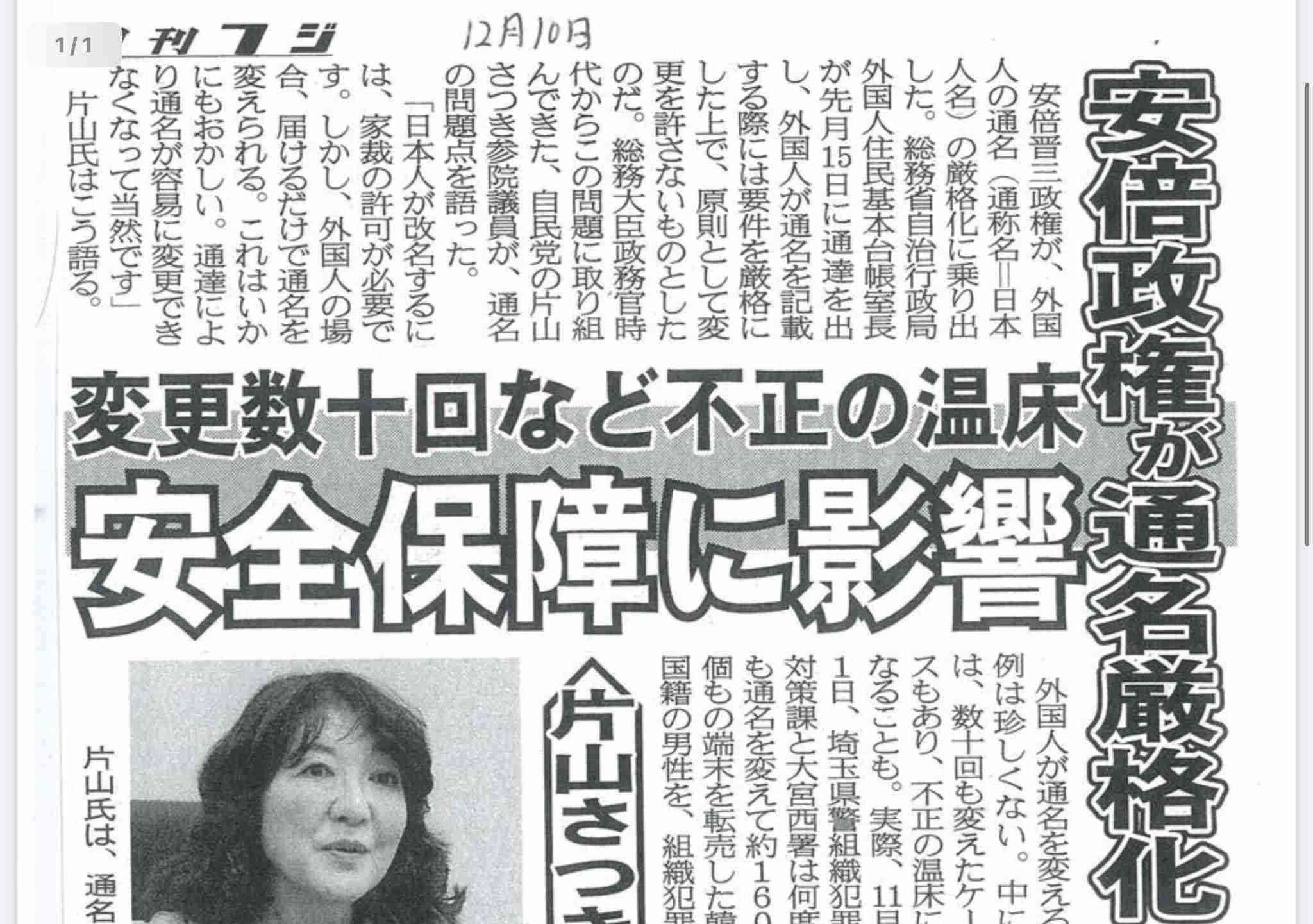 夫婦別姓、賛成ですか？反対ですか？
