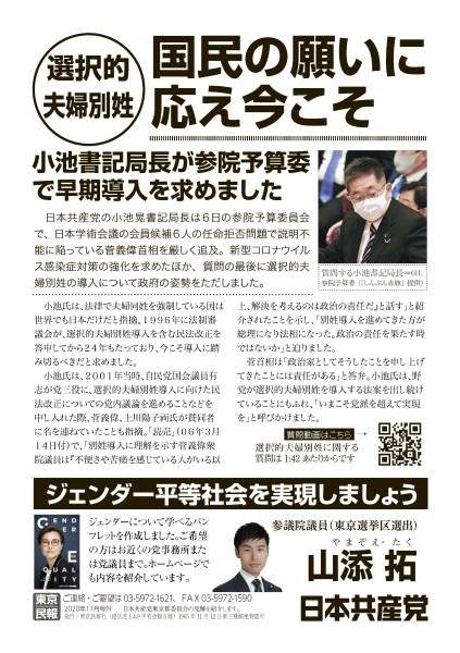 夫婦別姓、賛成ですか？反対ですか？