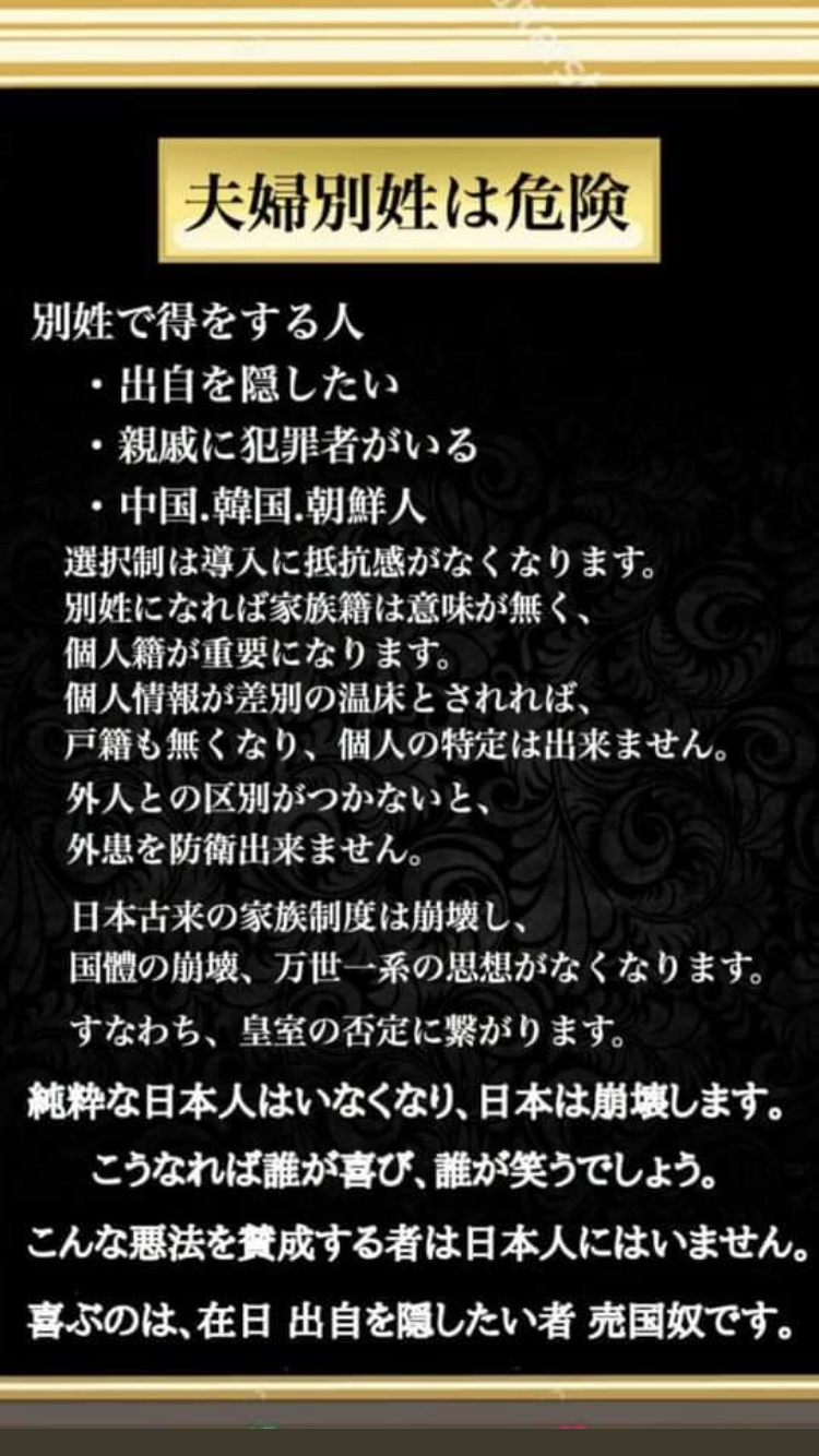 夫婦別姓、賛成ですか？反対ですか？