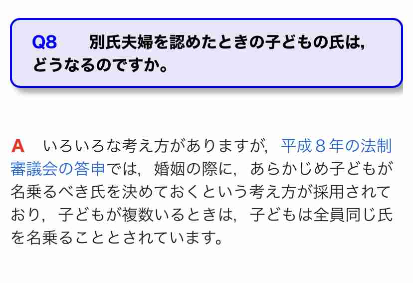 夫婦別姓、賛成ですか？反対ですか？