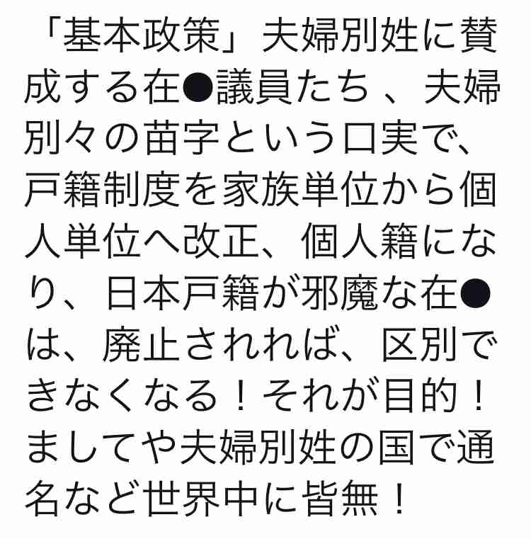 夫婦別姓、賛成ですか？反対ですか？