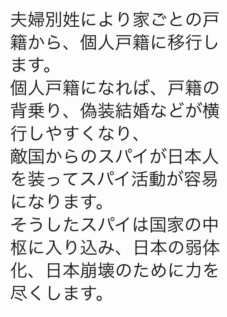 夫婦別姓、賛成ですか？反対ですか？