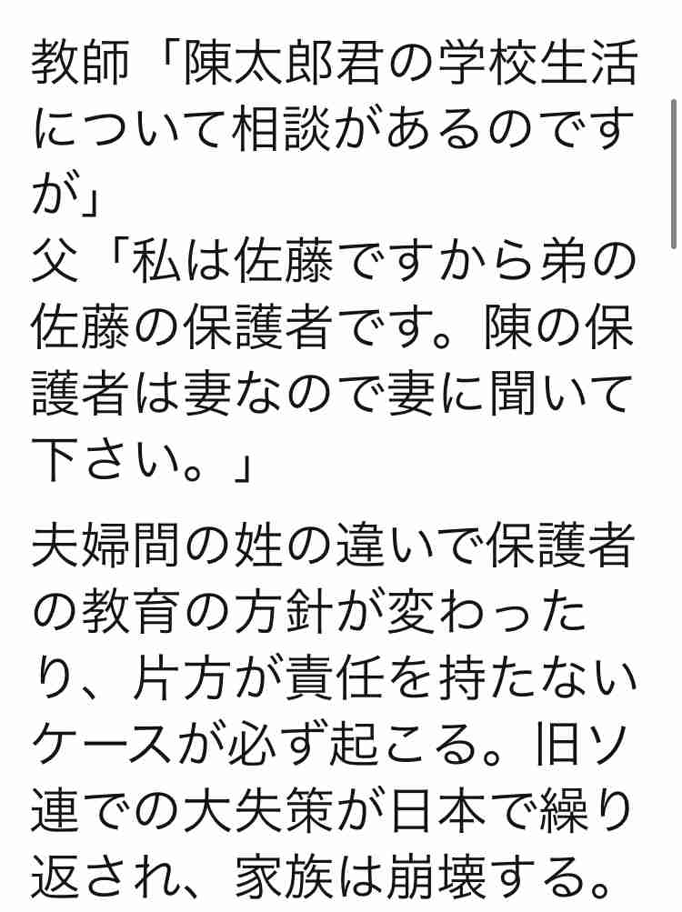 夫婦別姓、賛成ですか？反対ですか？