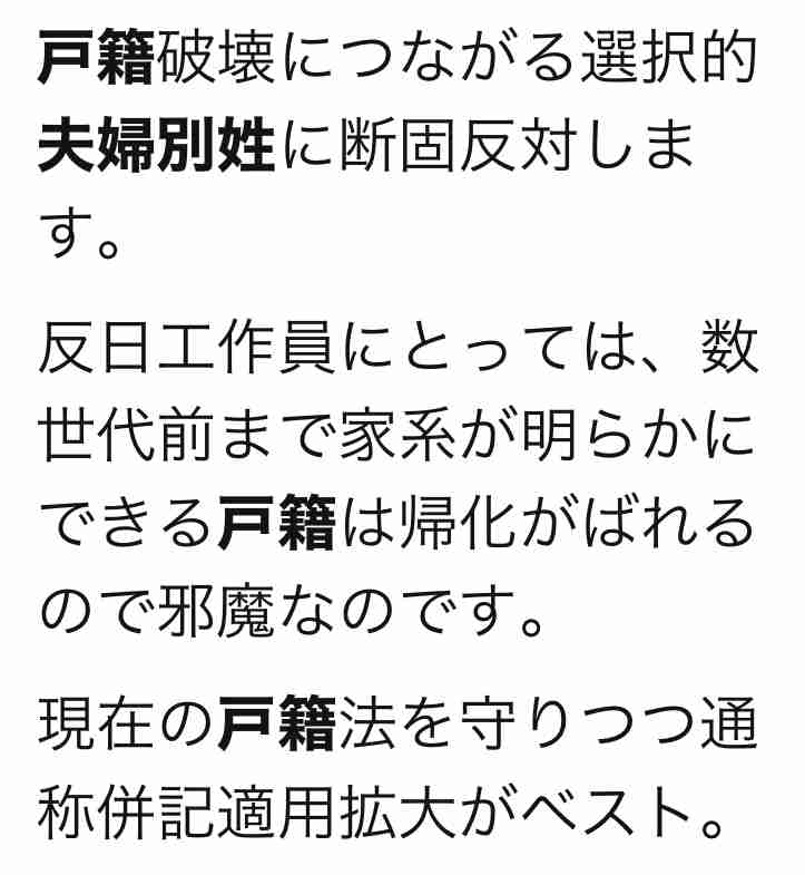 夫婦別姓、賛成ですか?反対ですか?