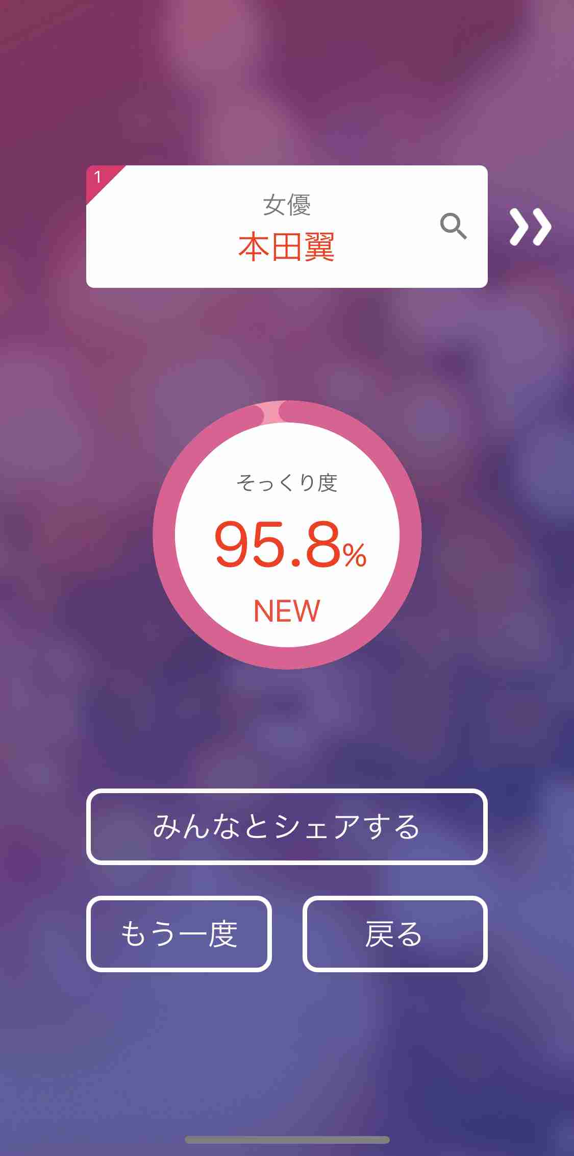 本田翼が好きな人！