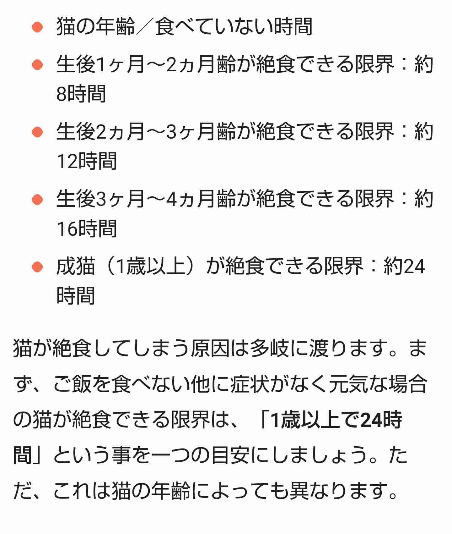 「猫の世話をする人いない」と入院固辞、自宅療養続けた男性死亡…「人ごとじゃない」の声