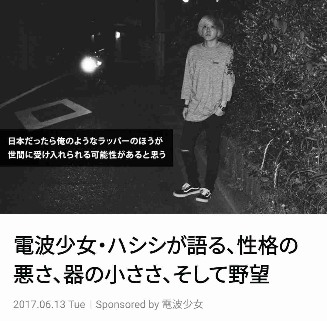 大麻リキッド所持か「電波少女」メンバーの男を逮捕