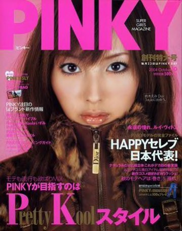 どの流行りが1番好きですか？ 