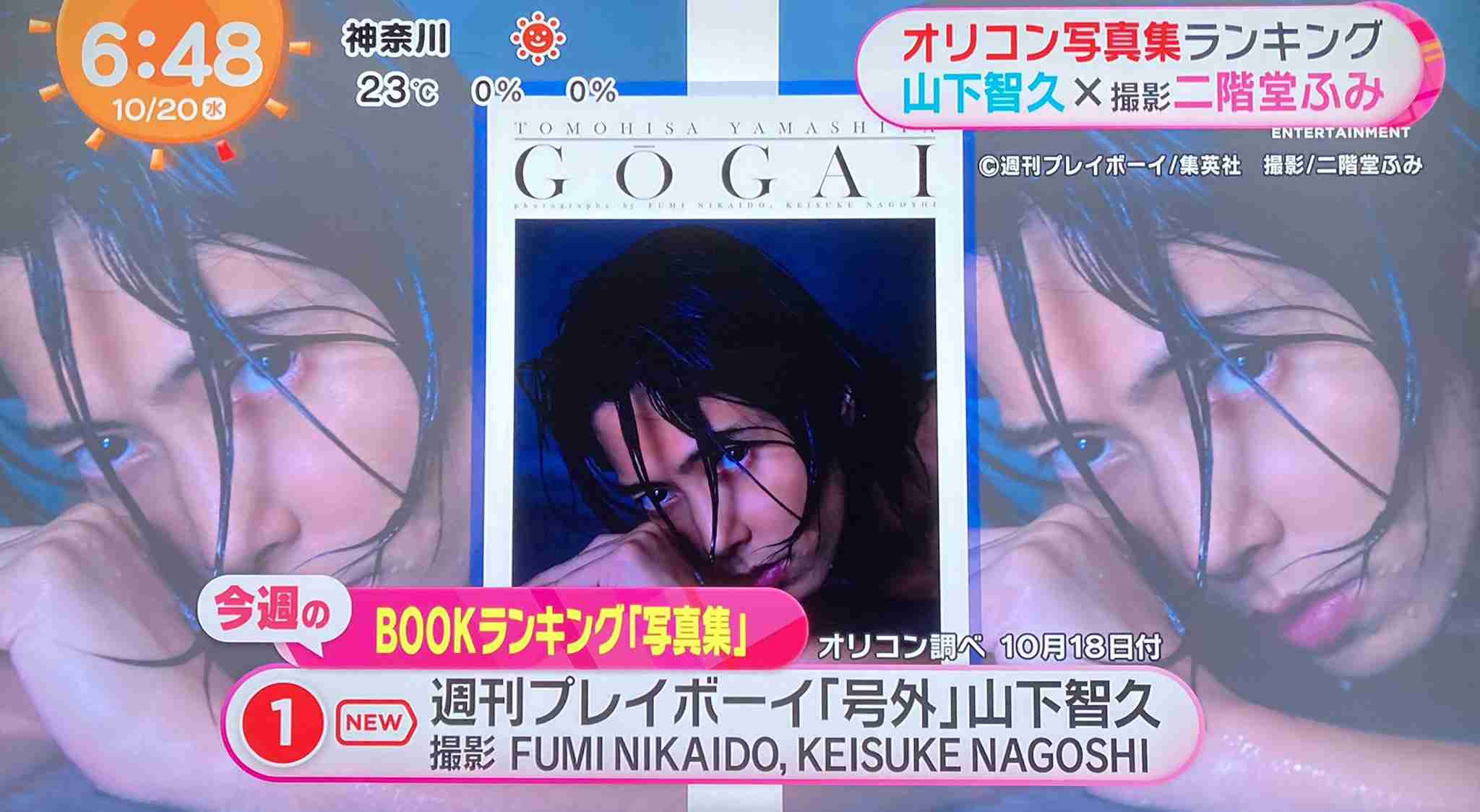 ジャニーズ退所後の “勝ち組” は「CM高ギャラ」本木雅弘…「推定年収3億円」手越祐也は “先行き不安” の声も