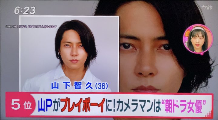 ジャニーズ退所後の “勝ち組” は「CM高ギャラ」本木雅弘…「推定年収3億円」手越祐也は “先行き不安” の声も