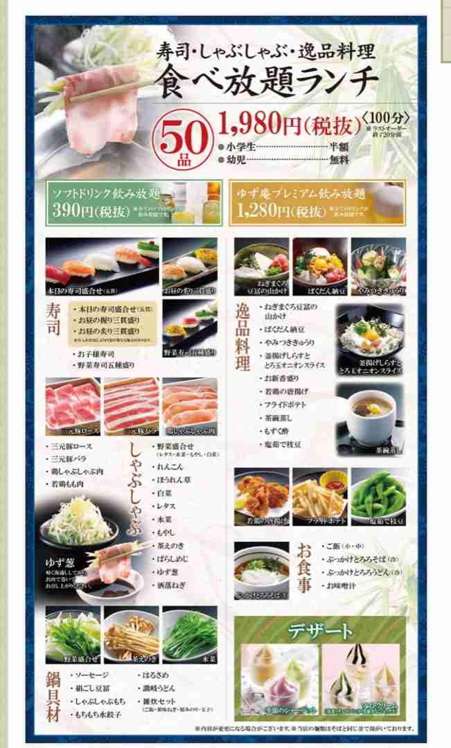 コスパ良い食べ放題の店