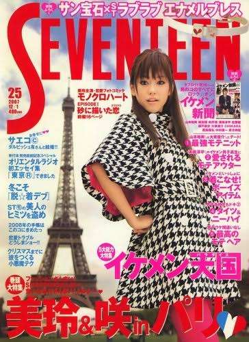 桐谷美玲、ティファニーの Tスマイルペンダント&上下デニムコーデに「カッコ可愛い」「素敵」の声