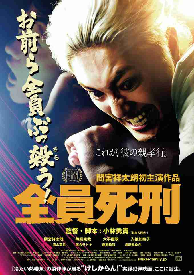 間宮祥太朗さん好きな人！