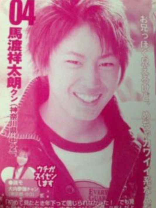 間宮祥太朗さん好きな人！