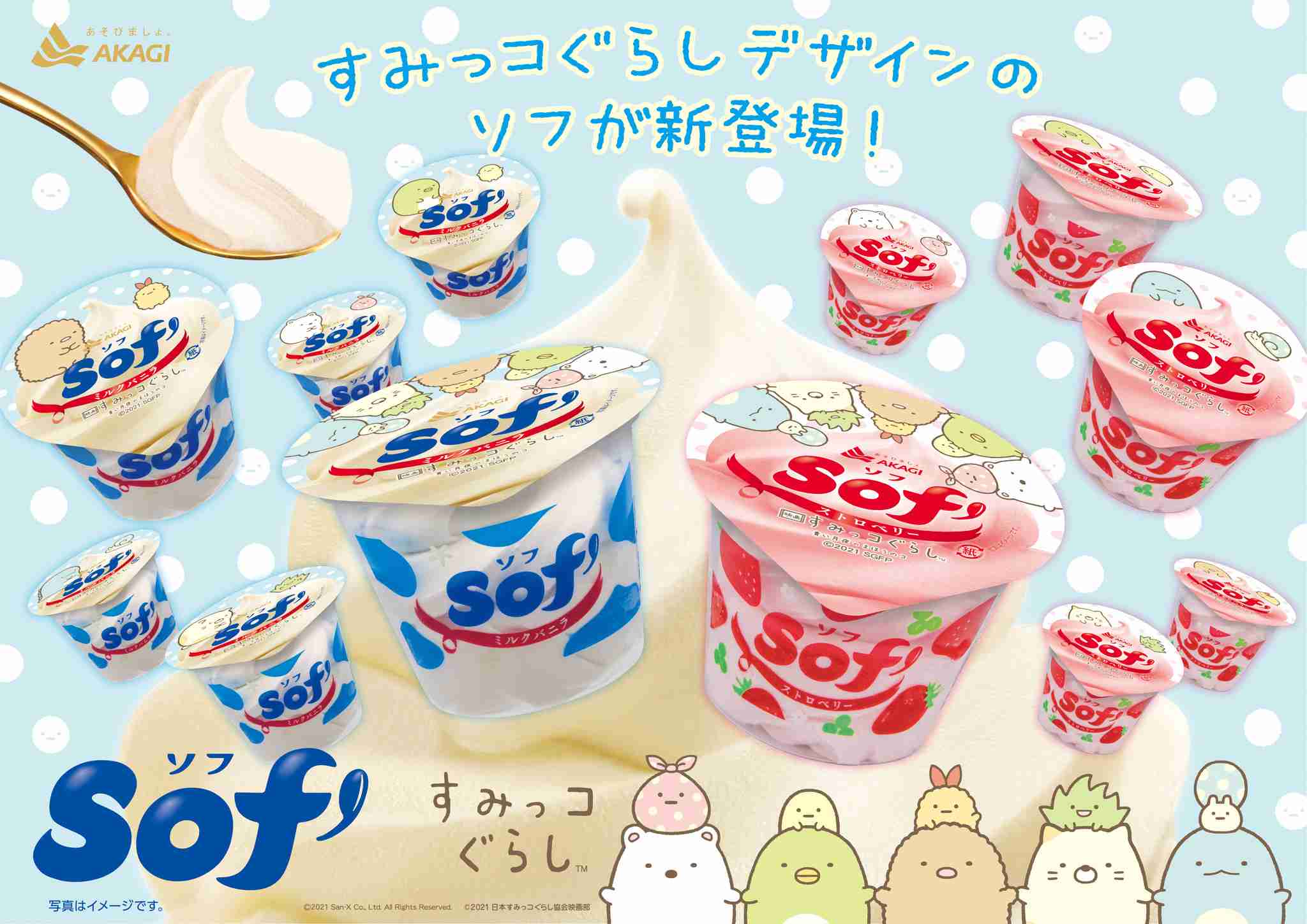 心がほっこり癒やされる!「すみっコぐらしカフェ」オープン