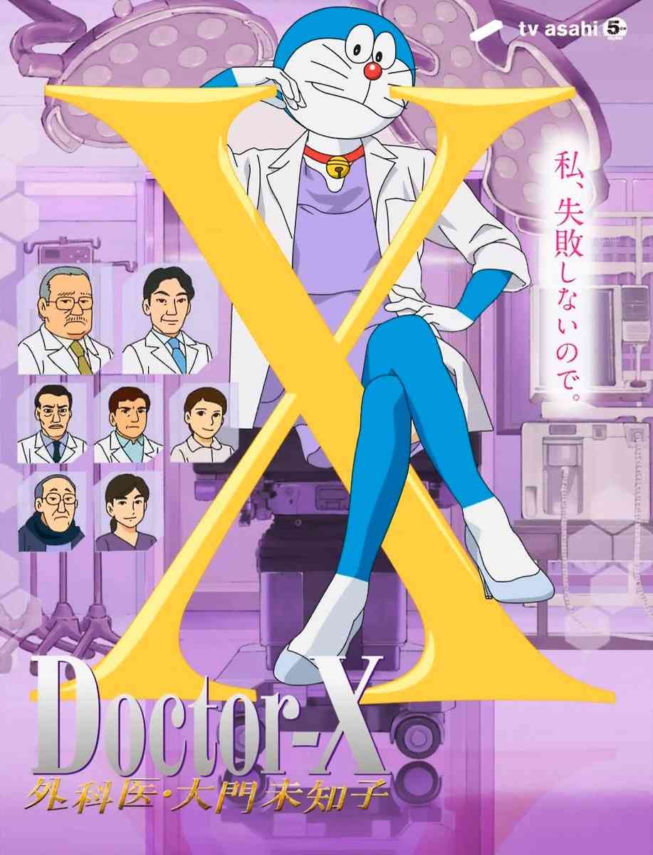 【実況・感想】ドクターX 〜外科医・大門未知子〜 #3