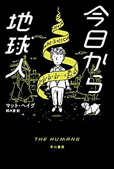 宇宙人、UFOを題材にした面白い映画や小説、記事を紹介しあいませんか？