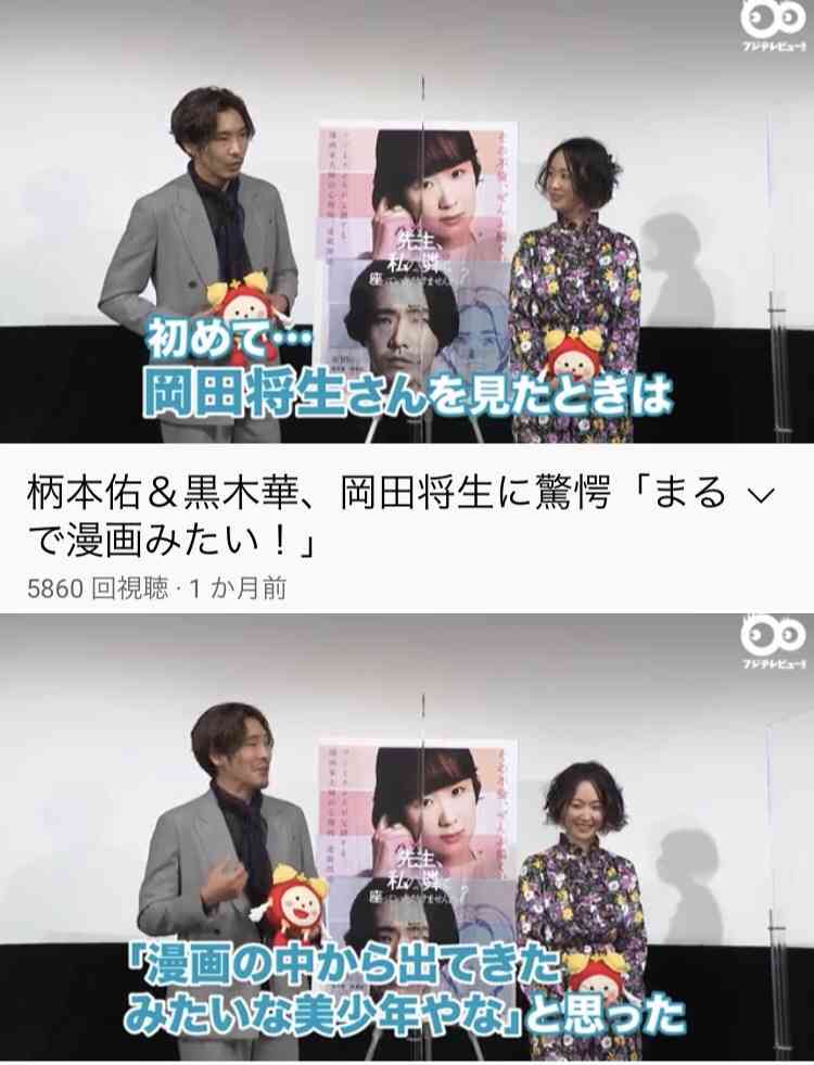 20代の若手男性俳優を語りたい