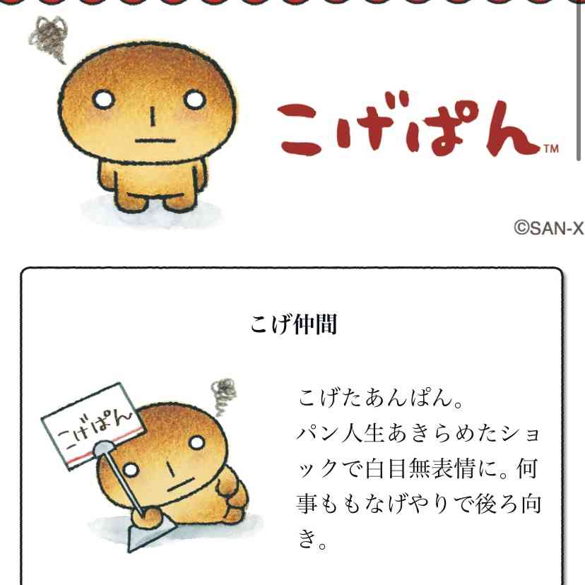 【昭和】懐かしのキャラクターグッズを貼るトピ【レトロ】