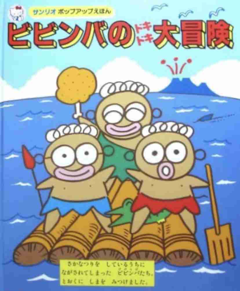 【昭和】懐かしのキャラクターグッズを貼るトピ【レトロ】