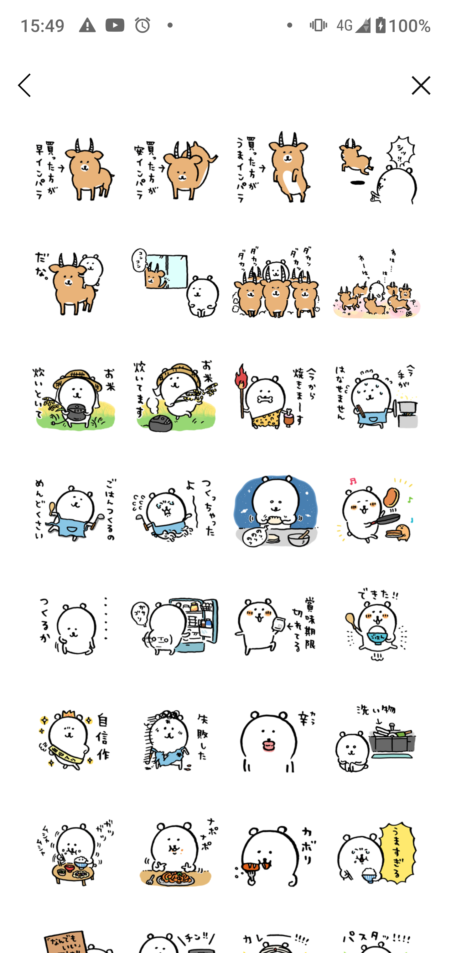 ナガノ「ちいかわ」が2022年にアニメ化！制作は動画工房が担当