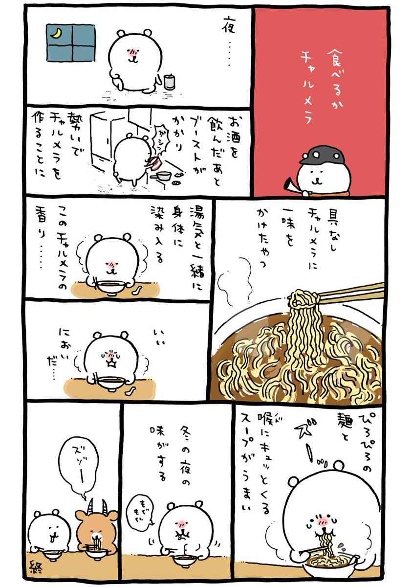 ナガノ「ちいかわ」が2022年にアニメ化！制作は動画工房が担当