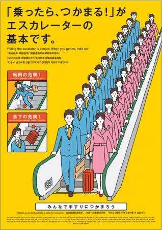 「エスカレーター歩かないで」 埼玉県が条例施行　まだ右側歩く人も