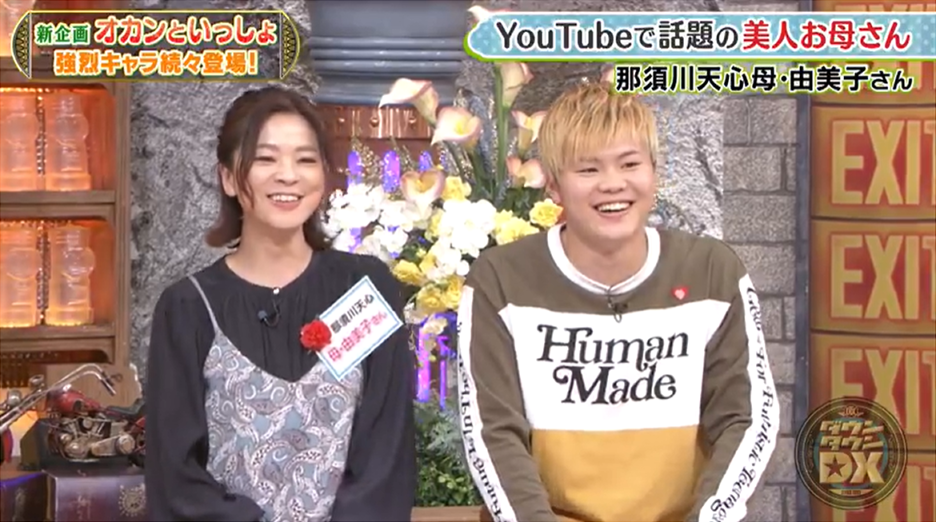 ダイアン津田、母がそっくりでネット沸く　浜田雅功へ「で、で、出～前館」熱唱
