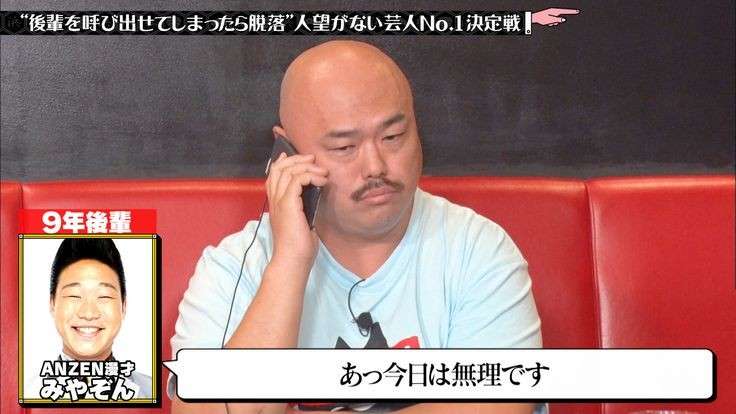 水曜日のダウンタウンが好きな人