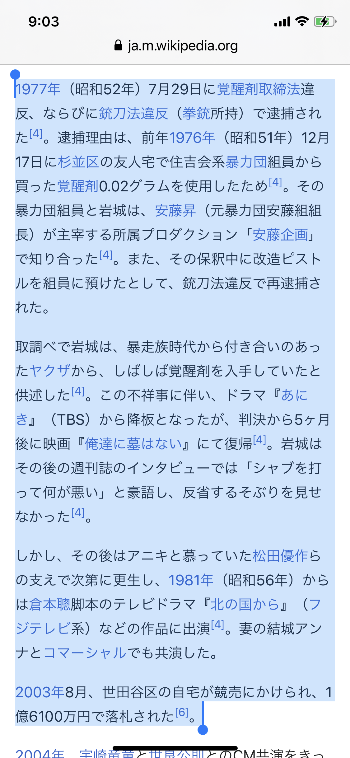 70歳・岩城滉一、財産残さない持論 稼いだお金は「使い切った方がいい」豪快に遊ぶ今