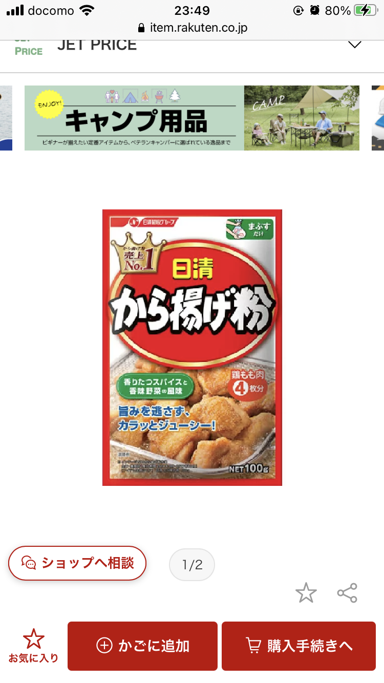 日本の唐揚げ消費量 年400億個か