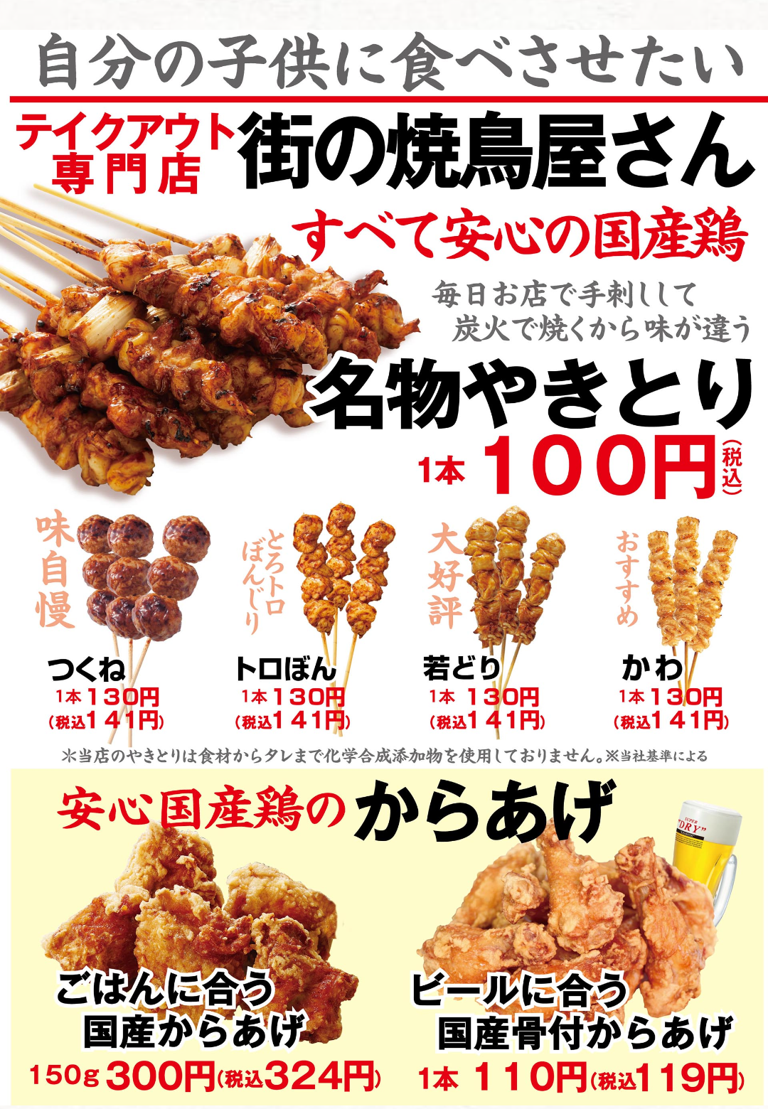 日本の唐揚げ消費量 年400億個か