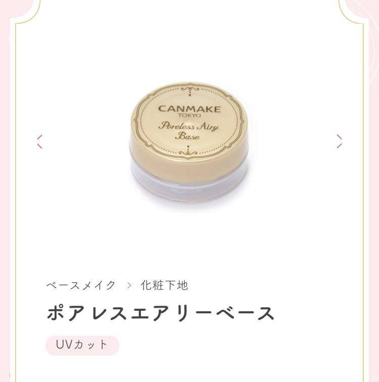 口コミは良いが自分的にイマイチだったもの