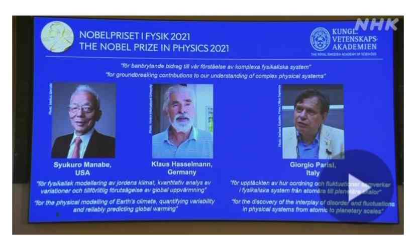 ノーベル物理学賞に真鍋淑郎氏 二酸化炭素の温暖化影響を予測