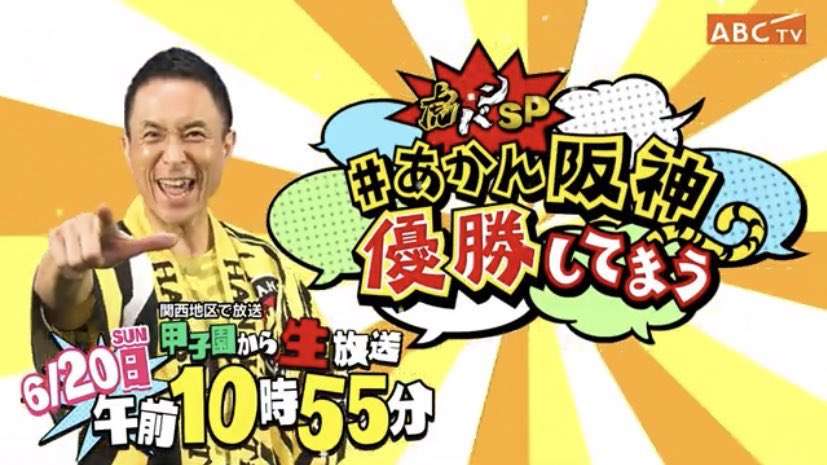 ヤクルトに「マジック11」初点灯 6年ぶりVへ破竹の7連勝…村上が決勝打、奥川9勝目