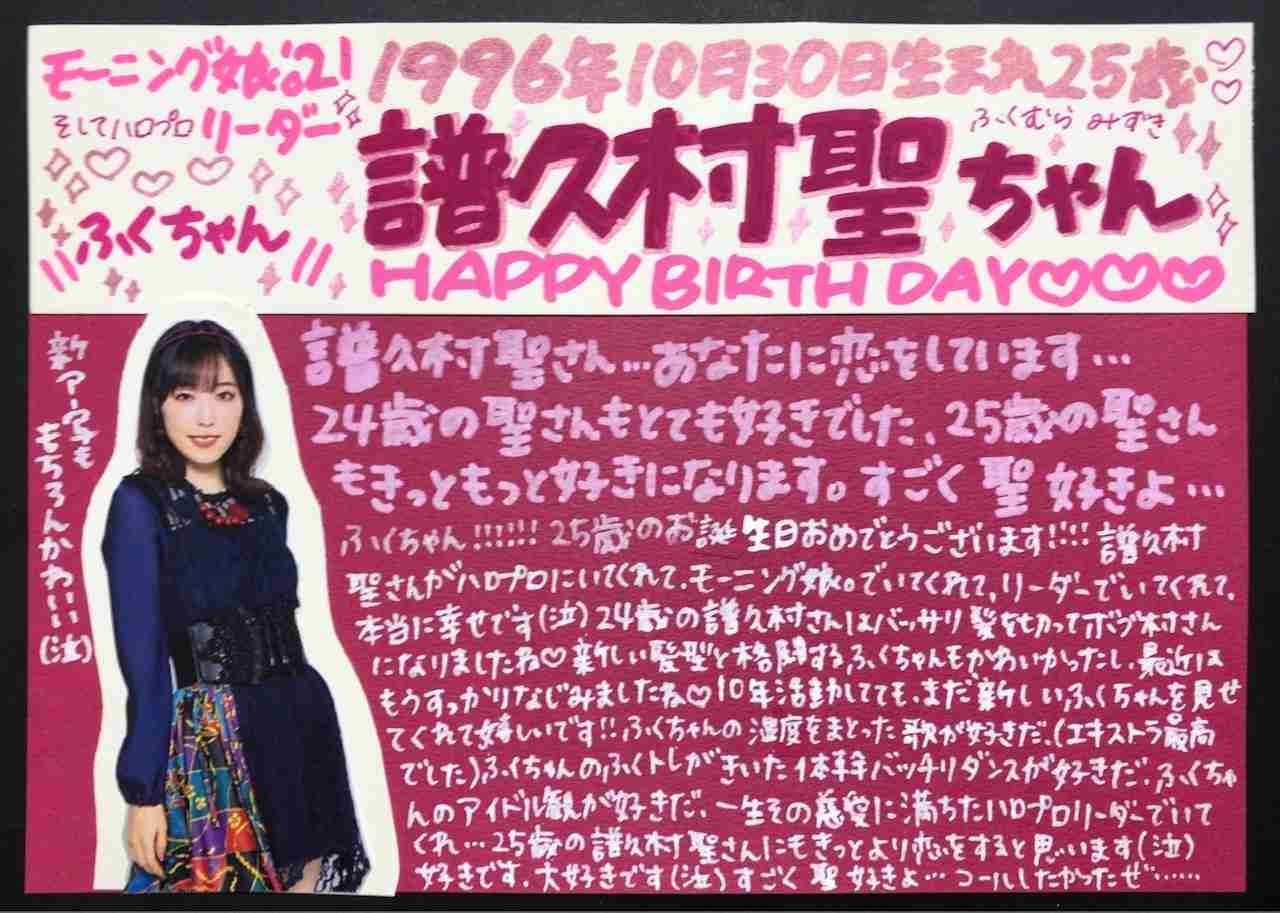 現役のハロプロを語ろう!Part4